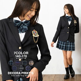 【クーポン発行中】卒業式 スーツ 女の子 140cm 150cm 160cm 165cm 170cm 大きいサイズ 卒服 韓国 小学生 卒業式服 小学校女子 制服 ジャケット ブラウス スカート リボン フォーマルスーツ ジュニアスーツ ブラックフォーマル 冠婚葬祭 結婚式 DECORA PINKY'S