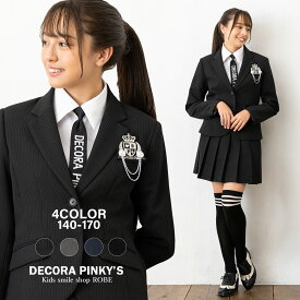 【クーポン発行中】卒業式 スーツ 女の子 150cm 160cm 165cm 170cm 大きいサイズ 卒服 韓国 小学生 制服 小学校 ジュニア フォーマル 結婚式 葬式 卒業式服 小学校卒業式スーツ ジュニアスーツ フォーマルスーツ キッズフォーマル お受験 DECORA PINKY'S