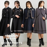 【クーポン利用で11,840円～】卒業式 スーツ 女の子 ワンピース 140cm 150cm 160cm 165cm 170cm 小学生 …