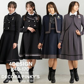 楽天市場】 フォーマル > 女の子 > 卒業スーツ : キッズスマイル 