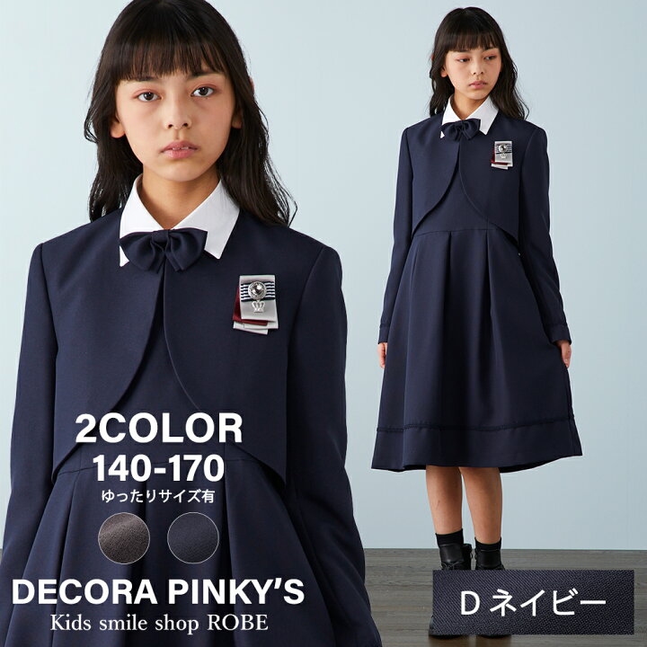 楽天市場】【SALE 44%OFF〜】卒業式 スーツ 女の子 大きいサイズ  