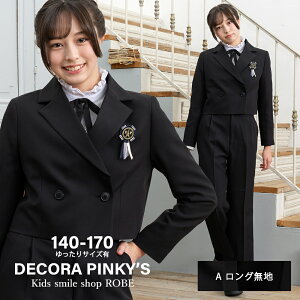 卒業式 女の子 スーツ 150 卒業式 女の子 フォーマルスーツ150 4点セット 【メーカー公式通販】