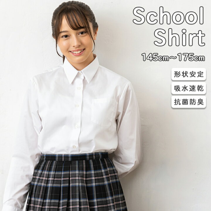 楽天市場】【最大30%OFFクーポン配布中】スクールシャツ 長袖 女子 