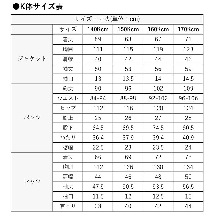 楽天市場】卒業式 スーツ 男の子 140 150 160 170 大きいサイズ 小学生  