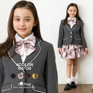 入学式スーツ キッズフォーマル 女の子 130 その他のキッズファッションの人気商品 通販 価格比較 価格 Com 入学式スーツ キッズフォーマル 女の子 130 その他のキッズファッションの人気商品 通販 価格比較 価格 Com
