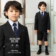 【クーポン利用で8,330円～】入学式 スーツ 男の子 95cm 100cm 110cm 120cm 130cm 小学生 卒園式 入園式 …