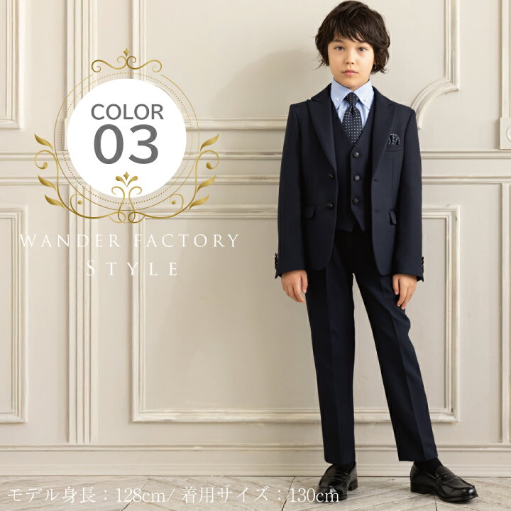 楽天市場】【15%OFFクーポン発行中】入学式 スーツ 男の子 110 120 130 