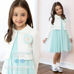 入学式 スーツ 女の子 110cm 120cm 130cm キッズ ワンピース セール セットアップ 小学生 フォーマル セレモニー 入園式 卒園式 卒園 子供 子供服 女児 チュール ボレロワンピース 小学校 結婚式