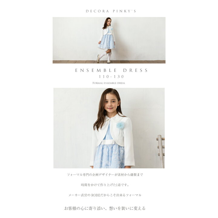 楽天市場】【SALE 45%OFF】入学式 女の子 卒園式 ワンピース 小学生 
