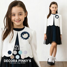 入学式 スーツ 女の子 110cm 120cm 130cm キッズ フォーマル ワンピース ピンク 小学生 卒園式 入園式 アンサンブル 子供 女児 ボレロワンピース かわいい 発表会 結婚式 冠婚葬祭 DECORA PINKY'S 子供服 ネイビー グレー 子供スーツ