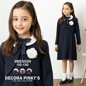 入学式 スーツ 女の子 110cm 120cm 130cm キッズ ワンピース 小学生 フォーマル かわいい セレモニー 卒園式 卒園 トドラー ボレロワンピース アンサンブル 冠婚葬祭 結婚式 発表会 七五三 入学 おしゃれ 子供服 紺 子供スーツ