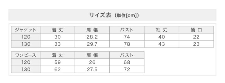 楽天市場 19日時から4h限定 Offクーポン利用で55円 入学式 スーツ 女の子 卒園式 ワンピース 子供 女児 トドラー ボレロ ワンピース 小学生 セット かわいい 冠婚葬祭 Decora Pinky S デコラピンキーズ 子供服 110cm 1cm 130cm 子供スーツ キッズ