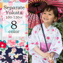 浴衣 子供 女の子 かわいい セパレート レトロ キッズ 帯 紫陽花 青 朝顔 椿 金魚 ワンピース 和柄 女児 兵児帯 水色 ゆかた 100 110 120 ...