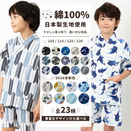 【最大30%OFFクーポン配布中】甚平 男の子 おしゃれ 子供 キッズ 100cm 110cm 120cm 130cm セットアップ …