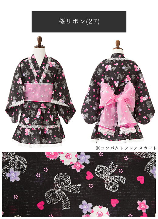 浴衣 子供 女の子 セパレート ゆかた ドレス 浴衣ドレス セット かわいい 帯 フリル レース 和柄 和風 女児 夏祭り 夕涼み会 花火 盆踊り お盆休み 100 110 120 130 140 お祝い プレゼント 孫の日 水色 ネイビー ピンク ブラック 浴衣ドレス 100 子供 女の子 キュロット レース フリル 夏祭り