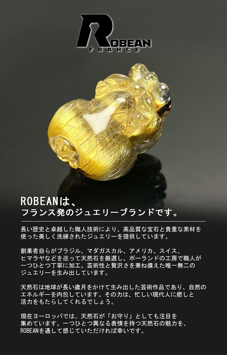 楽天市場 | ROBEAN・宝石 - いつもの日々に、そっとときめきを。