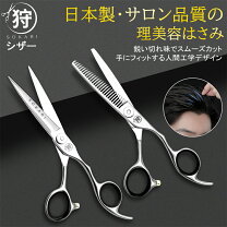 楽天市場】ヘアカット ハサミ realの通販