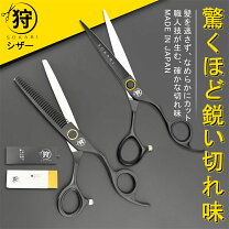 楽天市場】すきバサミ 国産の通販