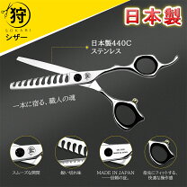 楽天市場】すきバサミ 日本440c炭素鋼の通販