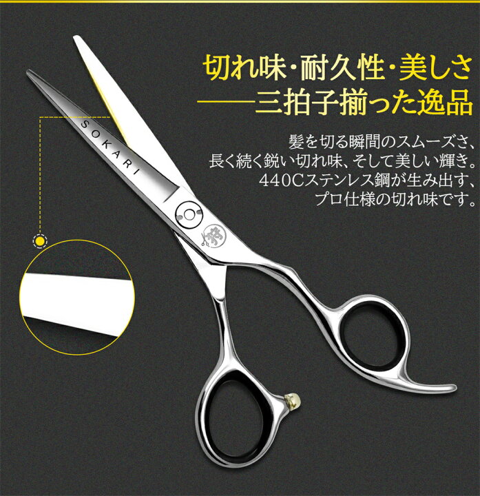 楽天市場】【今だけ限定！30%OFF】散髪はさみ 日本製 440C ステンレス 