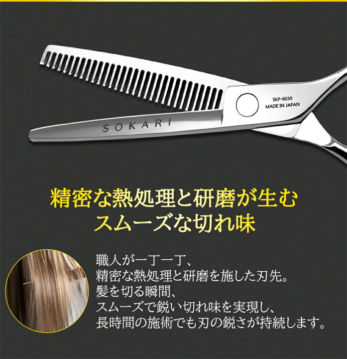 楽天市場】【今だけ限定！30%OFF】散髪はさみ 日本製 440C ステンレス 