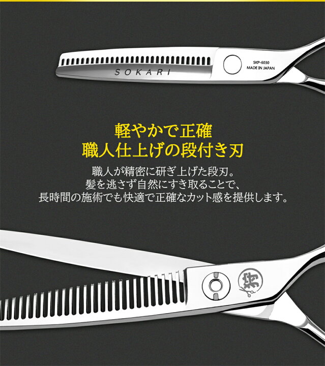 楽天市場】【今だけ限定！30%OFF】散髪はさみ 日本製 440C ステンレス 