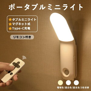 �f�X�N���C�g LED ���Ύ� �R�[�h���X �[�d�� Type-C 3�F�ؑ� �����Ή� 270°�p�x���� �����R���t�� �ڂɗD���� ��ド�C�g �x�b�h�T�C�h���C�g �i�C�g���C�g �w�K�p �Q���p �y�� �R���p�N�g