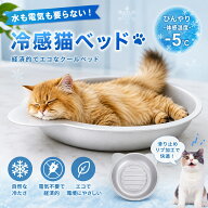 猫鍋クール 猫鍋 ねこ鍋 アルミ ひんやり 冷感 夏用 暑さ対策 猫ベッド クール ベッド たらい 猫顔型 小…