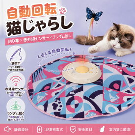 猫じゃらし 猫おもちゃ 吸盤付き 電動ボール 猫用おもちゃ ねこじゃらし 羽根 釣り竿 猫 ねこ ネコ おもちゃ 釣り竿 ストレス解消 運動不足 コンパクト 伸びる 頑丈 ペットおもちゃ 猫のおもちゃ