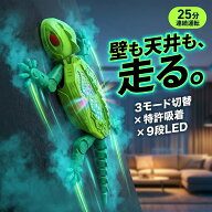 壁を走る ラジコンカー ラジコン 車 こども おもちゃ ヤモリ 壁 天井 登る 走る 3モード 25分連続 Type-C…