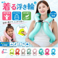【2点以上で20%OFFクーポン】 リングベスト 両手解放 アウトドア 浮き輪 浮具 子供 丈夫 旅行 水遊び 夏…