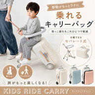 乗れる キャリーバッグ カート分離 子ども 乗れる スーツケース 座れる 折りたたみ キャリーケース 機内…