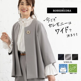 【32％+クーポン利用で9900円】七五三 スーツ レディース ビジネススーツ セットアップ パンツ レディーススーツ パンツスーツ セレモニースーツ 入学式ママスーツ ストレッチ セレモニー オケージョン オシャレ 選べる 洗える Aライン ワイドパンツ テーパードパンツ