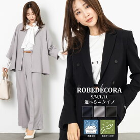 【クーポン利用で8,370円～】◆新作ピークド スーツ レディース セットアップ レディーススーツ パンツスーツ 入学式ママスーツ 入学式ママコーデ ストレッチ セレモニースーツ ビジネススーツ オケージョン オシャレ 選べる 洗える ダブル ワイドパンツ 春 秋 冬