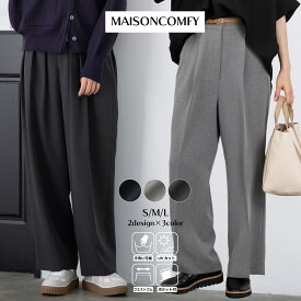 【50％OFFクーポン利用で2,490円】◆新作 パンツ レディース ワイドパンツ ゆったり バレルパンツ カーブパンツ ウエストゴム 春 夏 秋 冬 手洗い可能 体型カバー きれいめ おしゃれ 伸縮性 美脚効果 無地 ビジネス 通勤 UVカット 送料無料 MAISONCOMFY