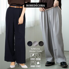 【50％OFFクーポン利用で2,490円】◆新作 パンツ レディース ワイドパンツ 暖かい やわらかい ゆったり ウールタッチ タックパンツ バレルパンツ ウエストゴム 春 夏 秋 冬 手洗い可能 体型カバー きれいめ 伸縮性 無地 ビジネス 通勤 UVカット 送料無料 ROBEDECORA