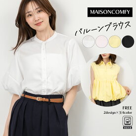 【クーポン利用で2,322円】ブラウス レディース おしゃれ バルーンブラウス バルーンスリーブ オフィス ラッフル 五分袖 ノースリーブ トップス きれいめ 女性 フェミニン 送料無料 トップス メール便 無地 春 夏 ホワイト ブラック ピンク イエロー MAISONCOMFY