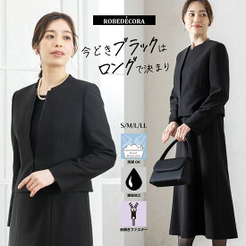 【夏におすすめ 26%OFF】ブラックフォーマル 喪服 レディース 50代 夏用 ワンピーススーツ 前開き 洗える ロング丈 2点セット オシャレ 冠婚葬祭 法事 礼服 葬式 お葬式 親族 初七日 卒業式 小学校 おしゃれ 30代 40代 60代 授乳 膝下 ひざ下