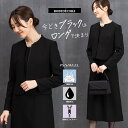 【クーポン利用で14,850円～】洗える ブラックフォーマル 喪服 レディース ブラックフォーマルレディース ロング丈 50…