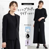 【クーポン利用で18,900円】洗える ブラックフォーマル 喪服 レディース 50代 夏用 パンツスーツ ワイド …