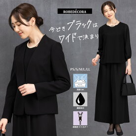 【クーポン利用で17,850円】洗える ブラックフォーマル 喪服 レディース ブラックフォーマルレディース 50代 夏用 パンツスーツ ワイド 3点セット オシャレ 冠婚葬祭 法事 礼服 葬式 お葬式 卒業式 小学校 おしゃれ 30代 40代 スタイリッシュ 体型カバー 着回し