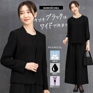 【クーポン利用で17,850円】洗える ブラックフォーマル 喪服 レディース ブラックフォーマルレディース 5…
