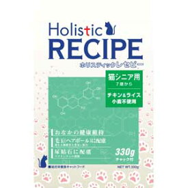 【最大10％OFFクーポン配布中】 ホリスティック レセピー チキン＆ライス 猫シニア用 330g キャットフード Holistic RECIPE 【正規品】