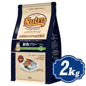 【最大1000円OFFクーポン配布中】 ニュートロ ナチュラルチョイス キャット 穀物フリー アダルト サーモン 2kg キャットフード 【正規品】