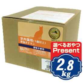 【最大10％OFFクーポン配布中】 ウェルネスヘルシーバランス キャット 室内猫用（1歳以上） 穀物不使用 骨抜きチキン 2.8kg （400g×7袋） キャットフード 【正規品】【ご注文後のキャンセル・返品・交換不可】【代金引換不可・コンビニ後払い不可】