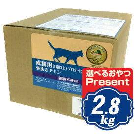 ウェルネスヘルシーバランス キャット 成猫用（1歳以上） 穀物不使用 プロテインケア 骨抜きチキン 2.8kg （400g×7袋） キャットフード 【正規品】【ご注文後のキャンセル・返品・交換不可】【代金引換不可・コンビニ後払い不可】