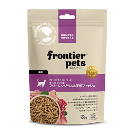 【最大2000円OFFクーポン配布中】 フロンティアペッツ キャットラム＆天然フィッシュ 100g キャットフード 【正規品】
