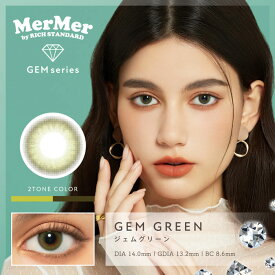MerMer(メルメル) ジェムグリーン 1Day 度なし 度あり カラコン 1箱10枚 ワンデー MIKI みき リッチスタンダード ジェムシリーズ