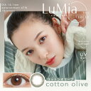 LuMia comfort 1day circle(ルミア) コットンオリーブ 度なし 度あり カラコン 1箱10枚 ワンデー コンフォート 森絵梨佳