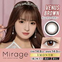 Mirage(ミラージュ) ヴィーナスブラウン DIA14.8mm 1month 度なし 度あり カラコン 1箱2枚 マンスリー みみれむ